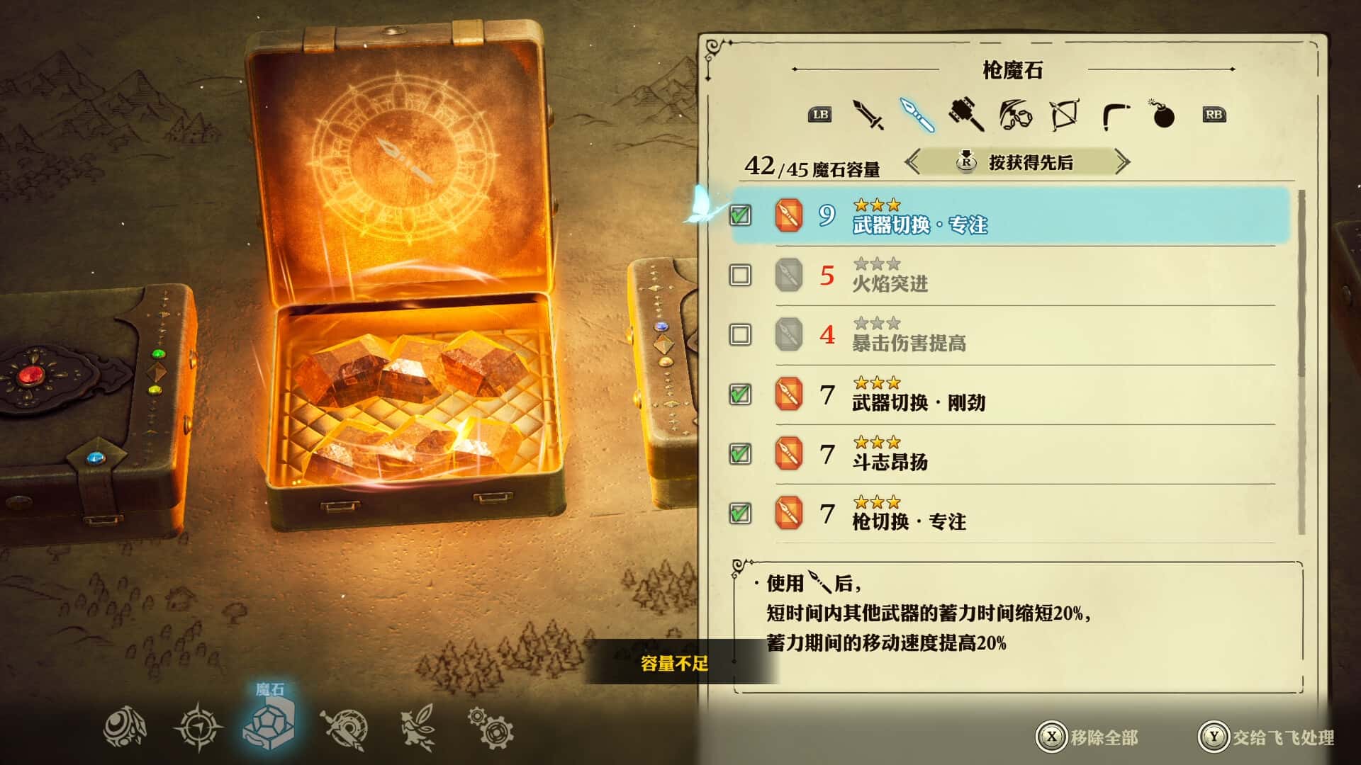 游戏截图3